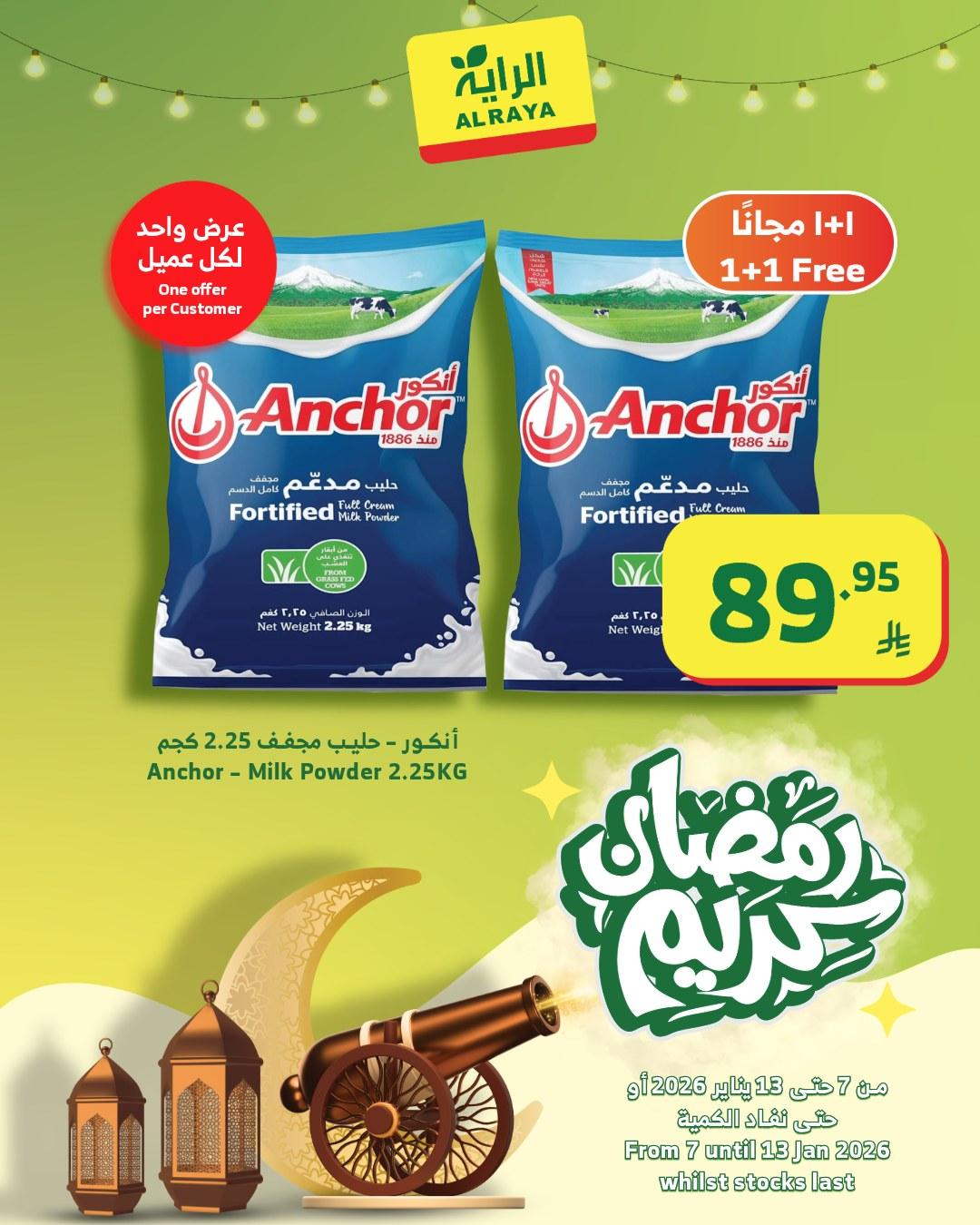 عروض الراية 7-13 يناير 2026 صفحة 8 - alraya offers 7-13 January 2026 page 8